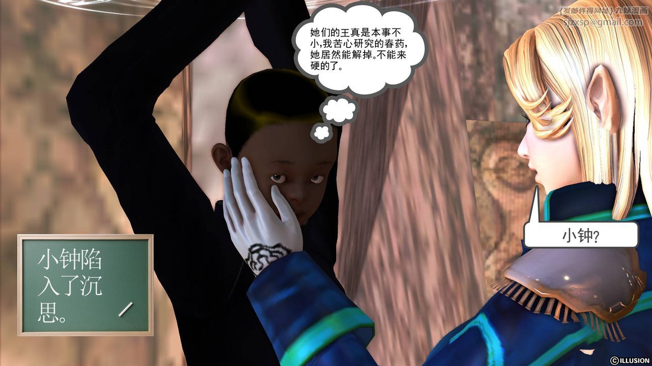 [3D]降魔传第48话