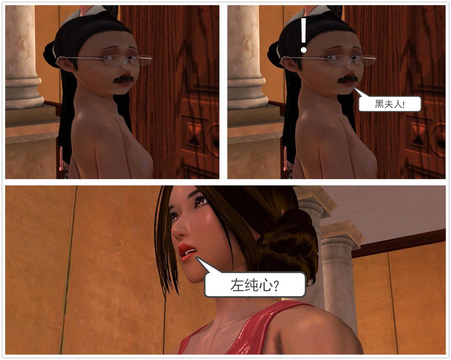 [3D]降魔传第48话