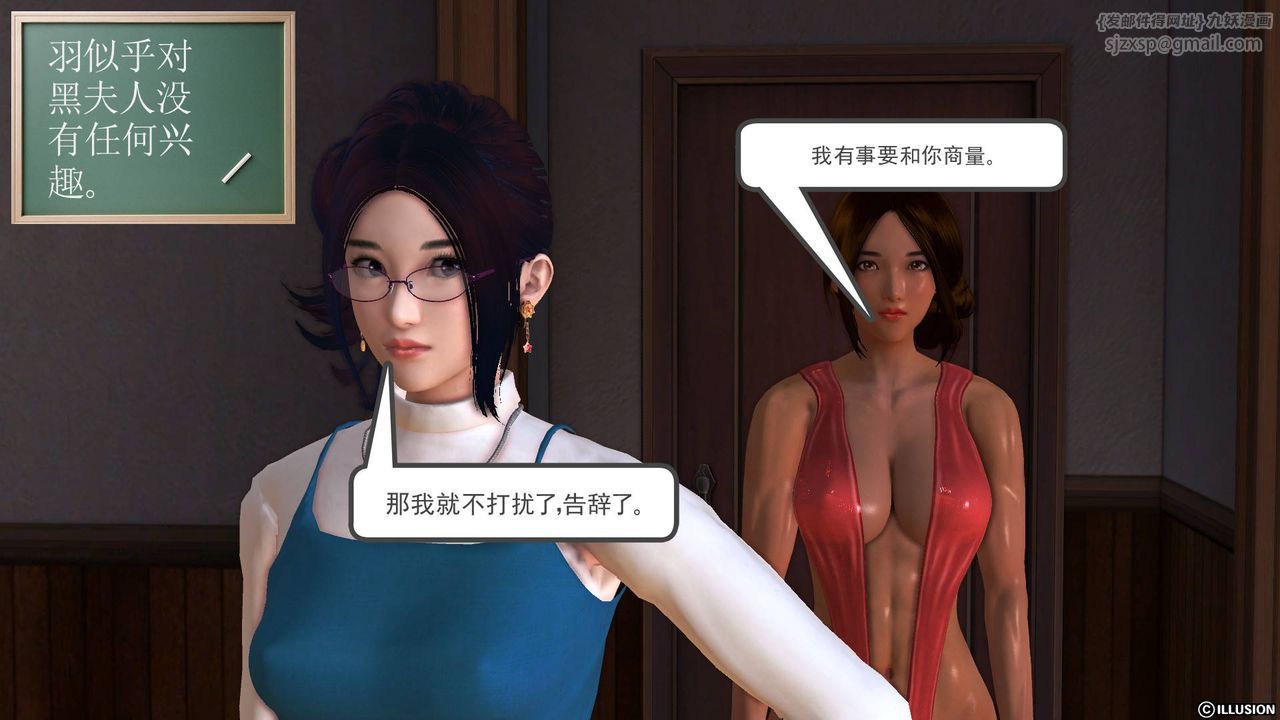 [3D]降魔传第48话