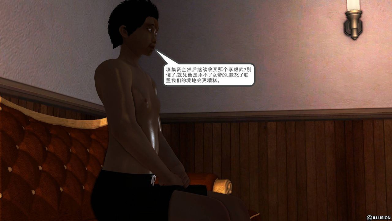 [3D]降魔傳第48話