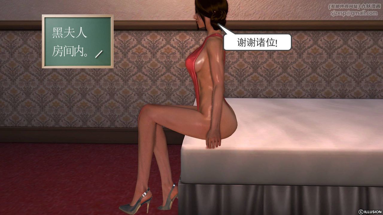 [3D]降魔传第48话