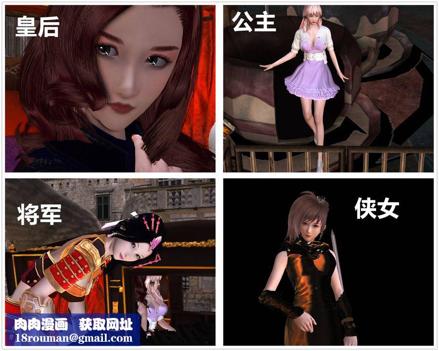 [3D]降魔传第48话