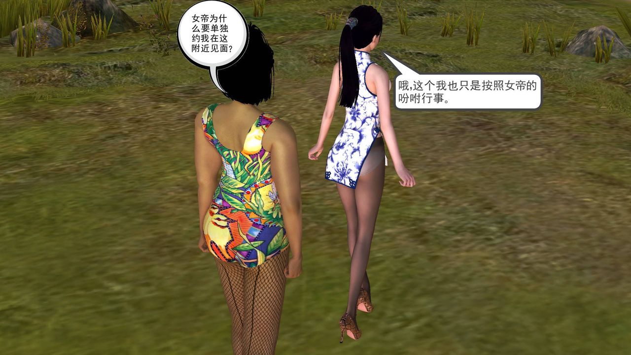 [3D]降魔传第49话