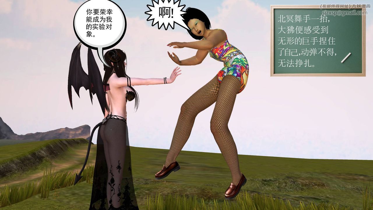 [3D]降魔传第49话