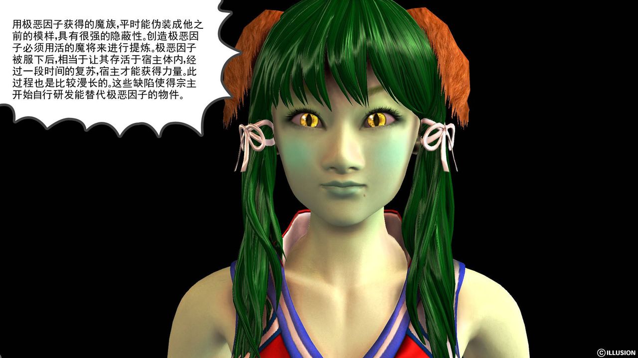 [3D]降魔传第49话