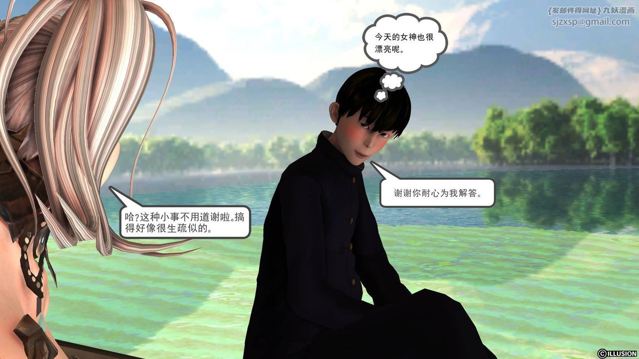 [3D]降魔传第49话