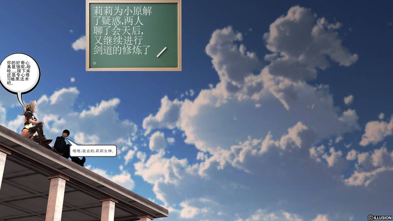 [3D]降魔传第49话