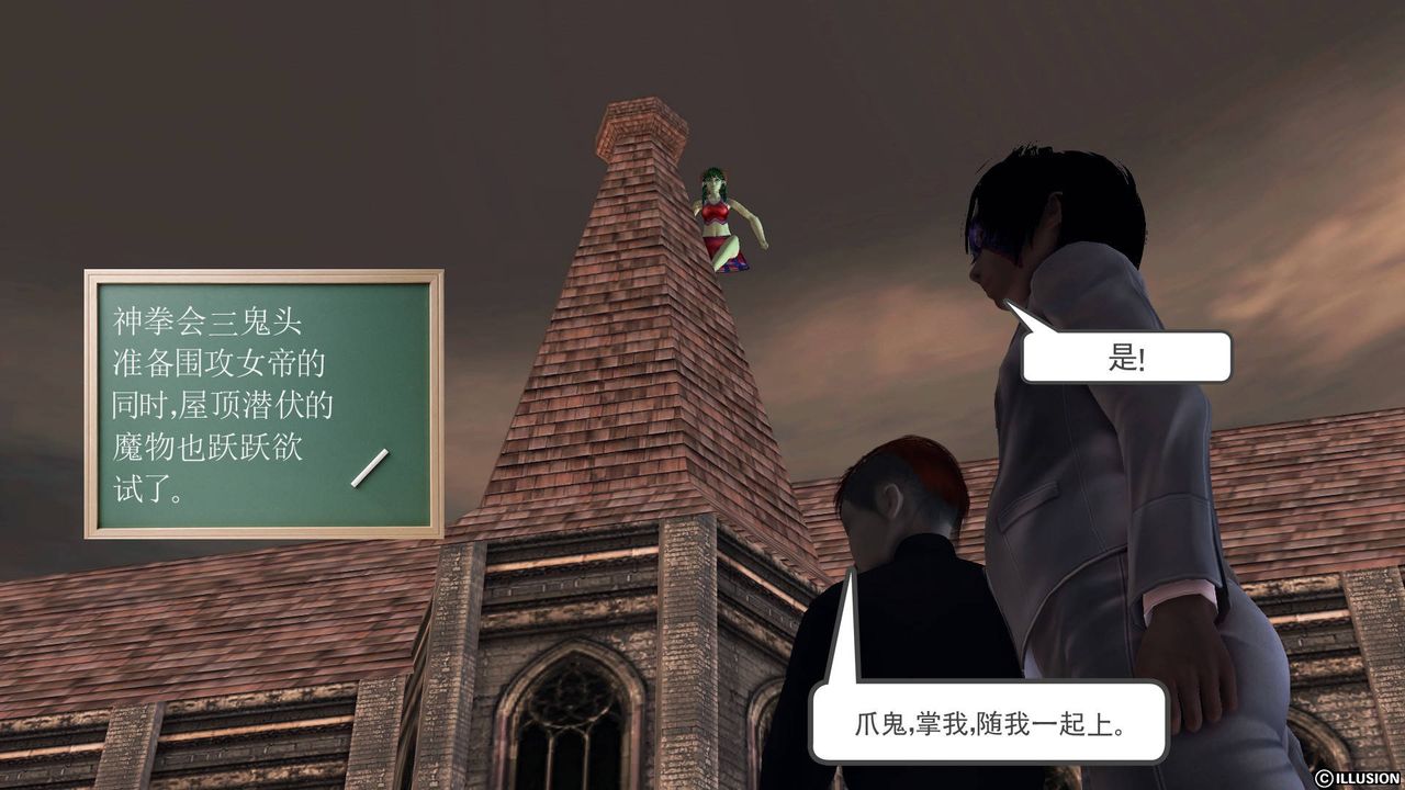 [3D]降魔傳第49話