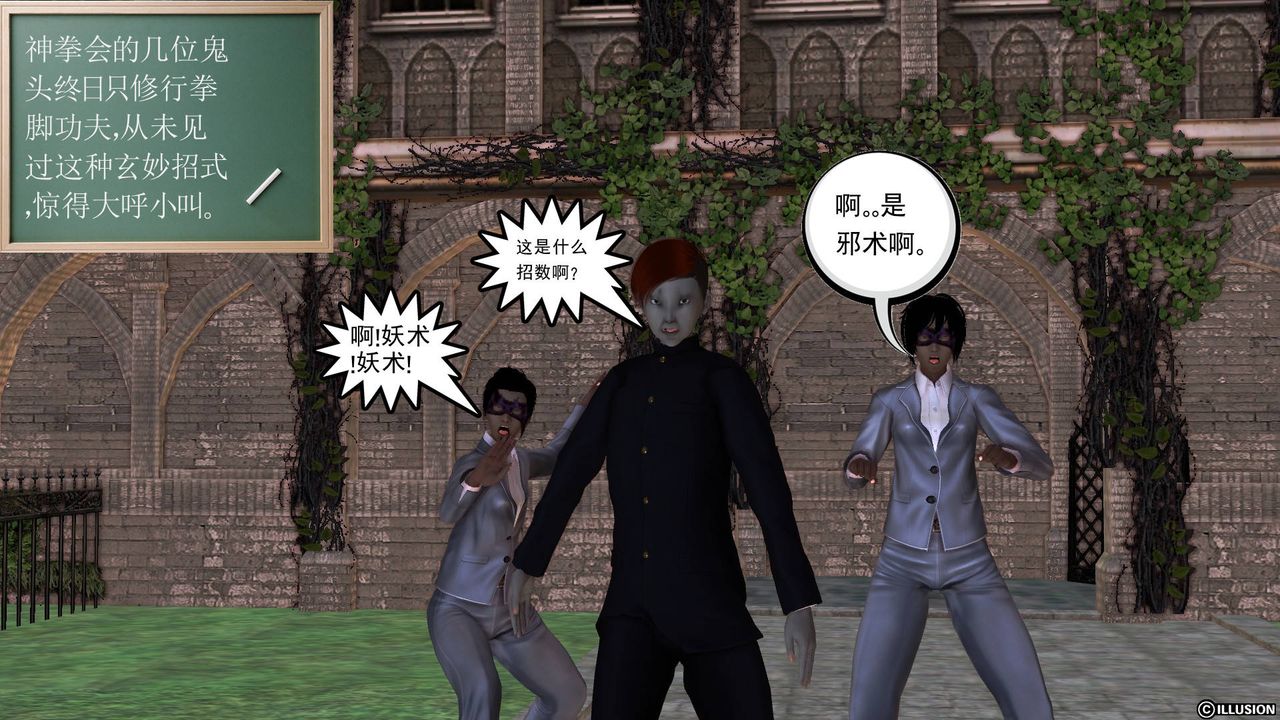 [3D]降魔传第49话