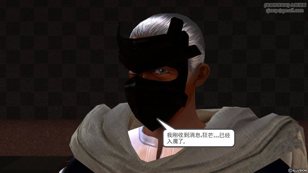 [3D]降魔传第49话