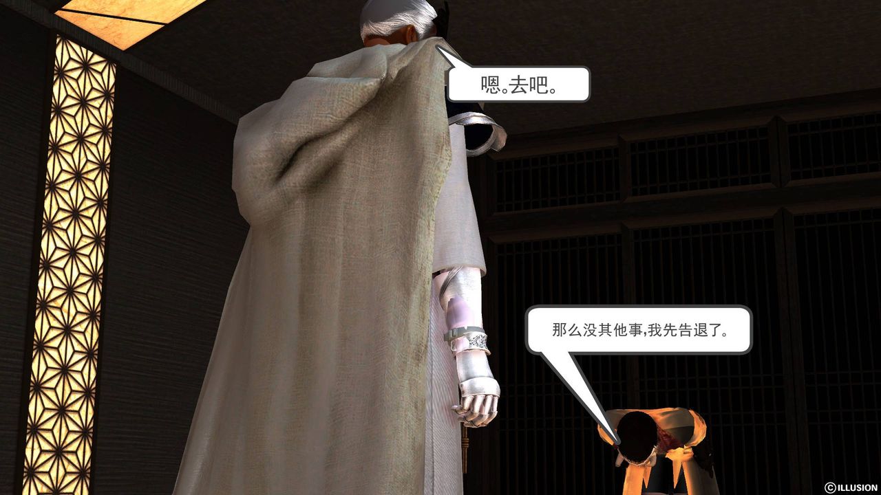 [3D]降魔传第49话