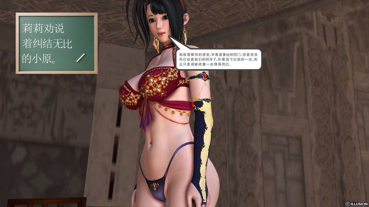 [3D]降魔传第49话