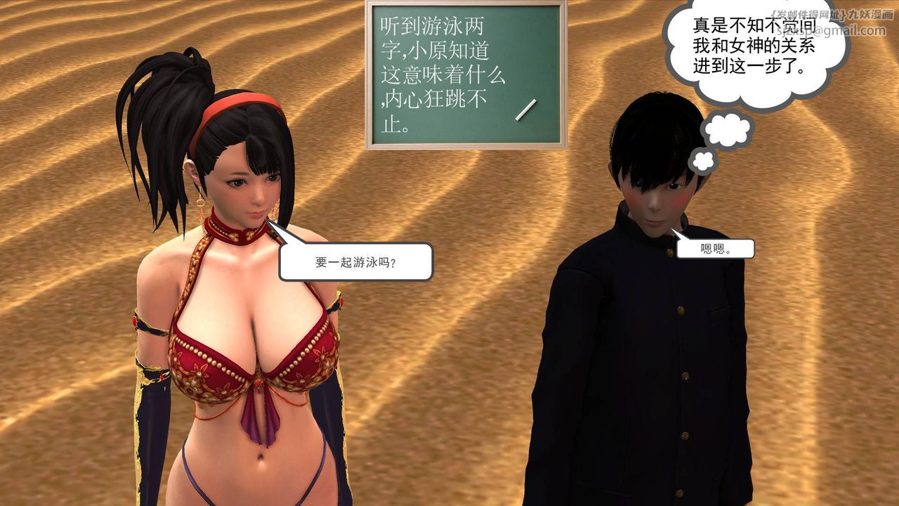 [3D]降魔传第49话