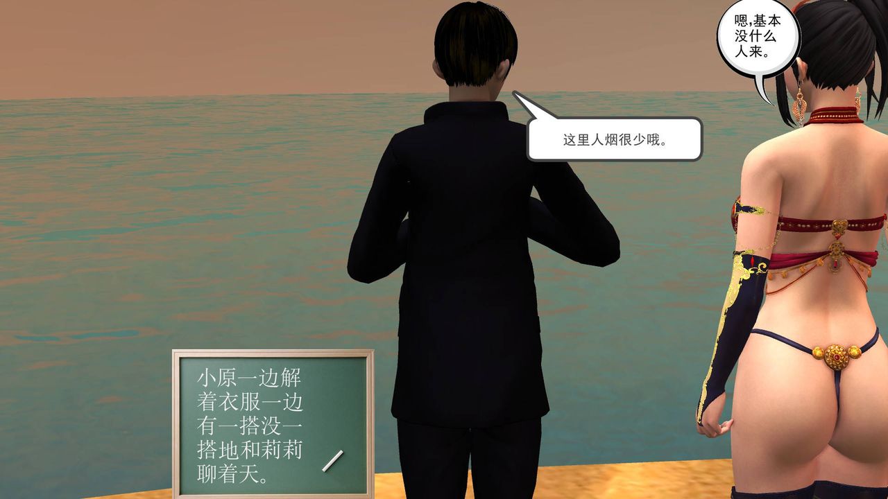 [3D]降魔传第49话