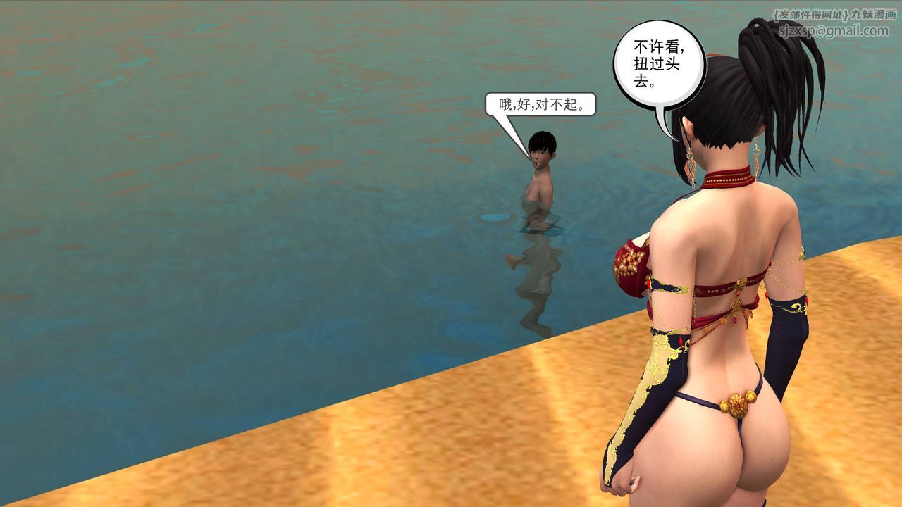 [3D]降魔传第49话