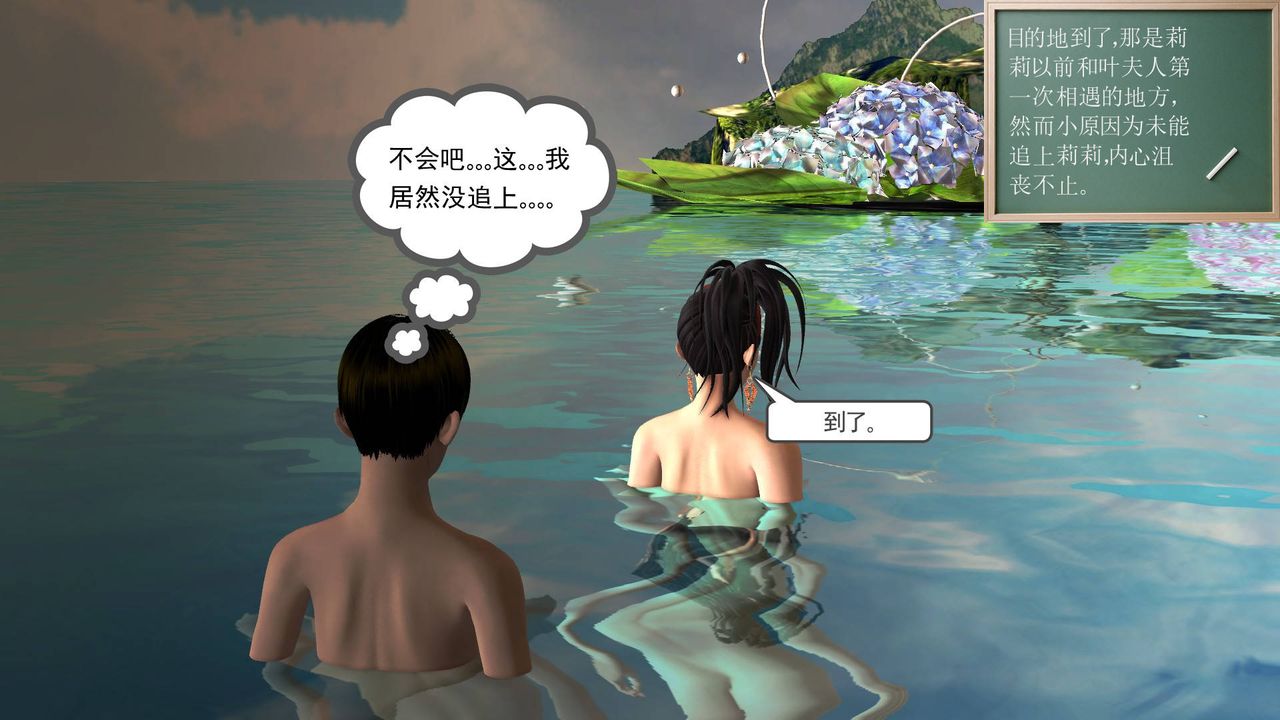 [3D]降魔传第49话