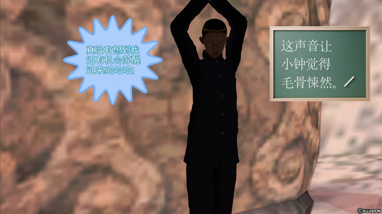 [3D]降魔传第50话