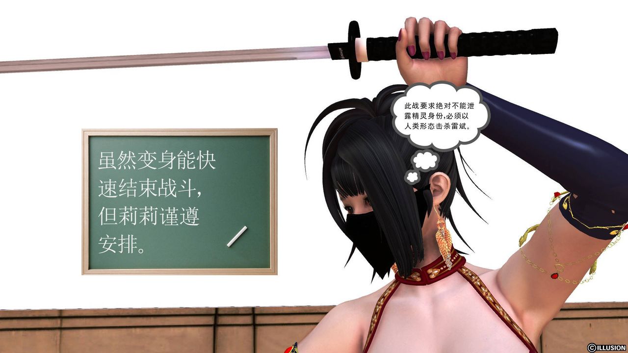 [3D]降魔传第50话