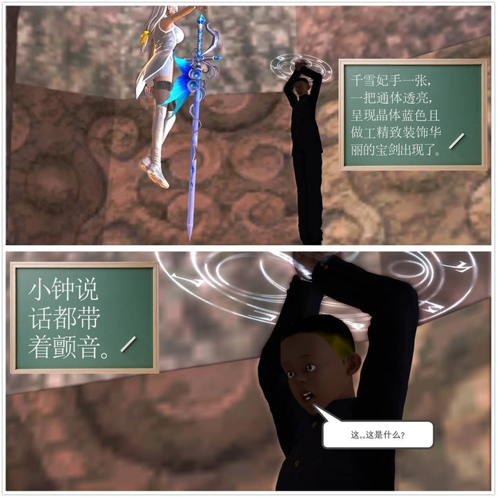 [3D]降魔传第50话