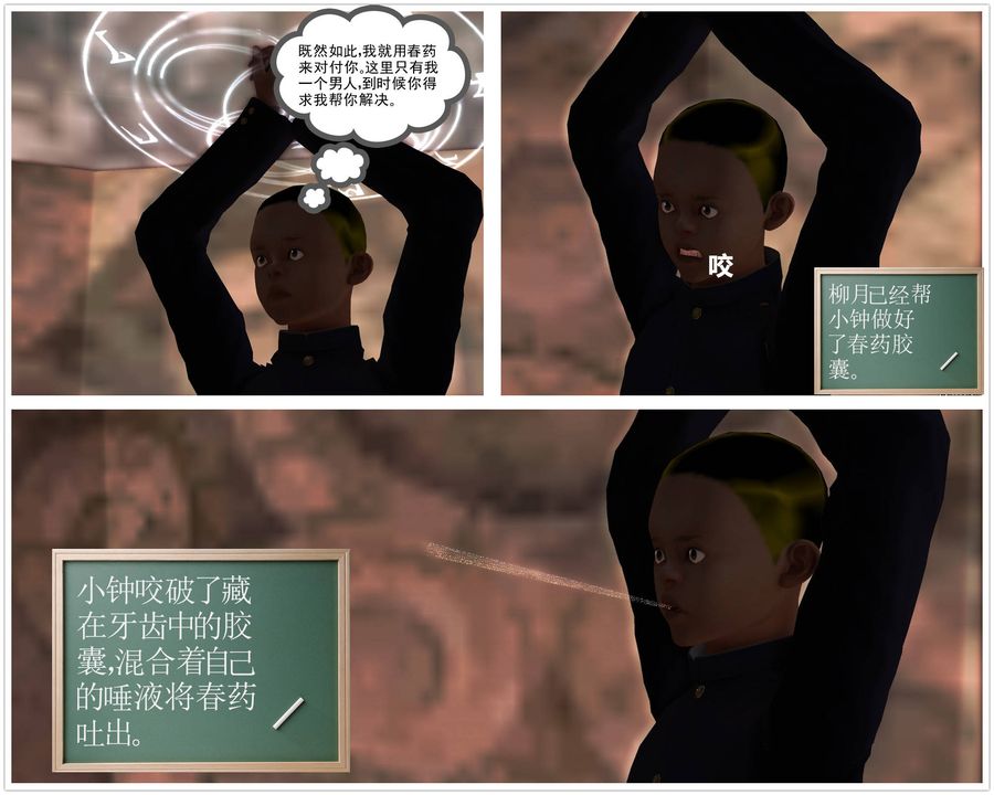 [3D]降魔传第50话