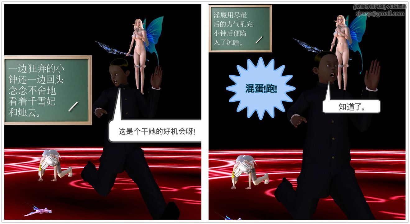 [3D]降魔傳第50話