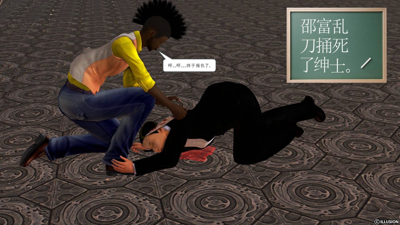 [3D]降魔传第50话