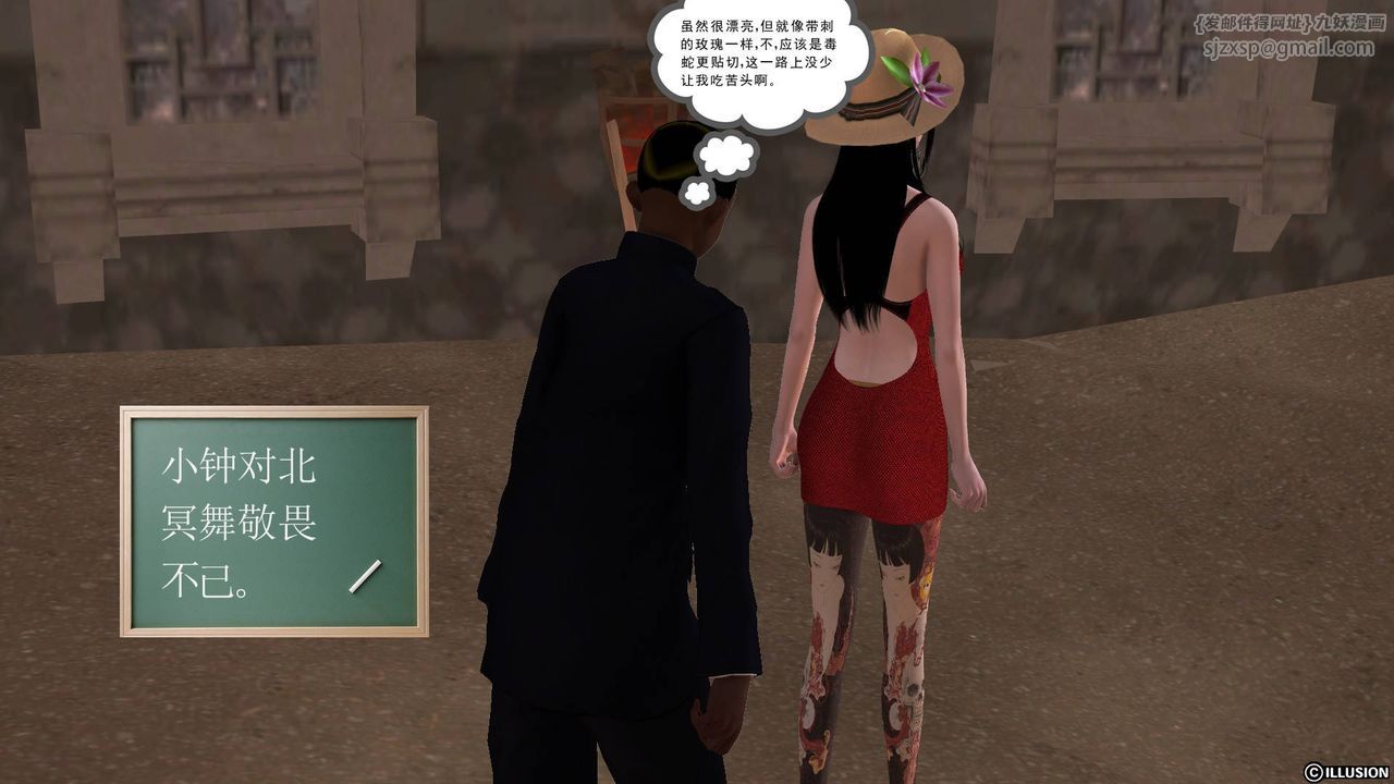 [3D]降魔传第50话