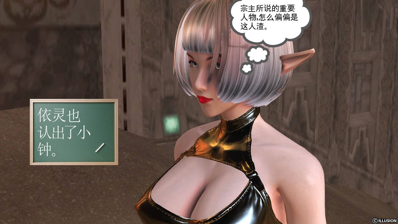 [3D]降魔传第50话