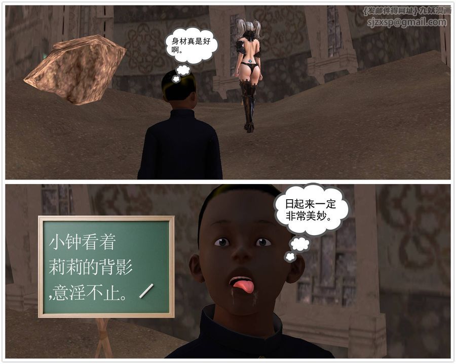 [3D]降魔传第50话