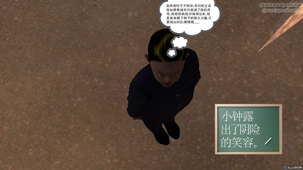 [3D]降魔传第50话