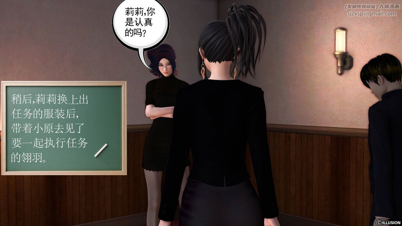 [3D]降魔传第50话