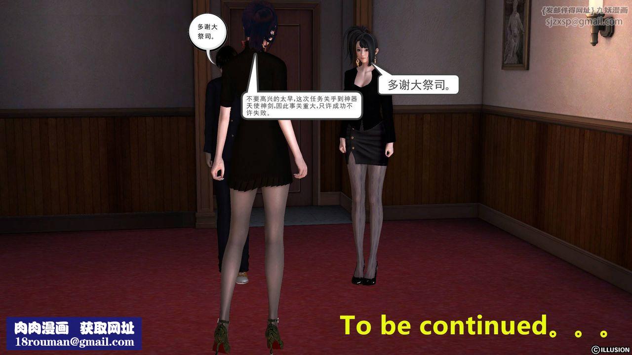 [3D]降魔传第50话