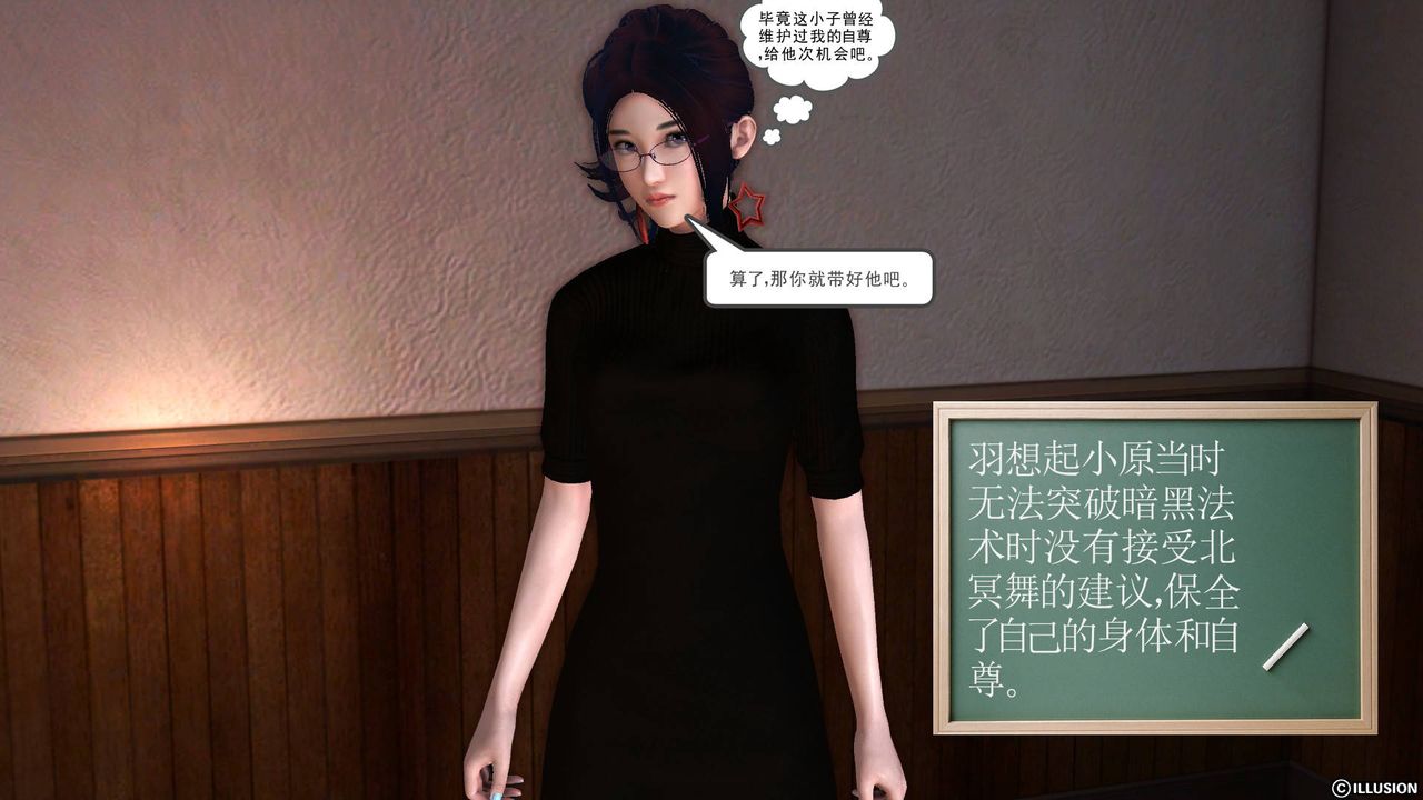 [3D]降魔傳第50話