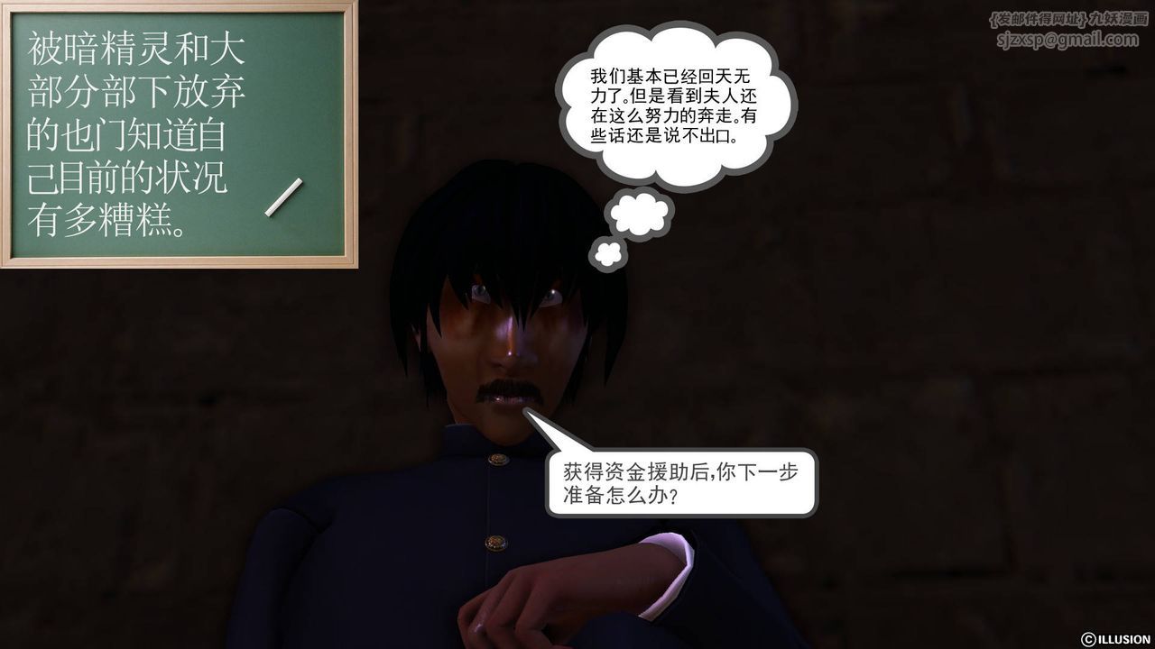 [3D]降魔传第51话