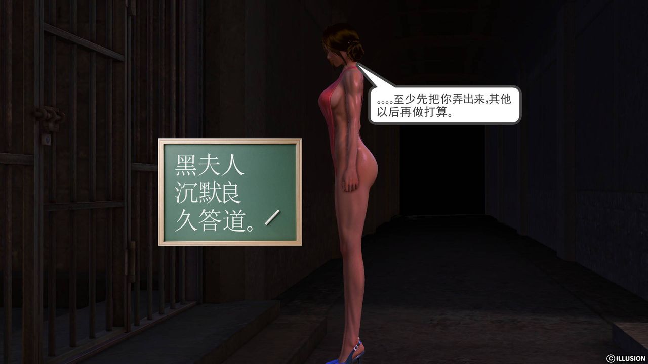 [3D]降魔传第51话