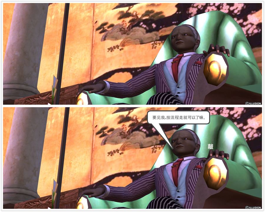 [3D]降魔传第51话