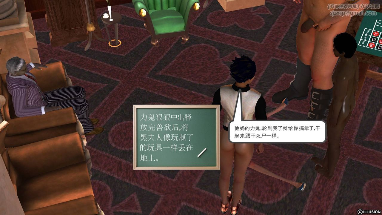 [3D]降魔传第51话