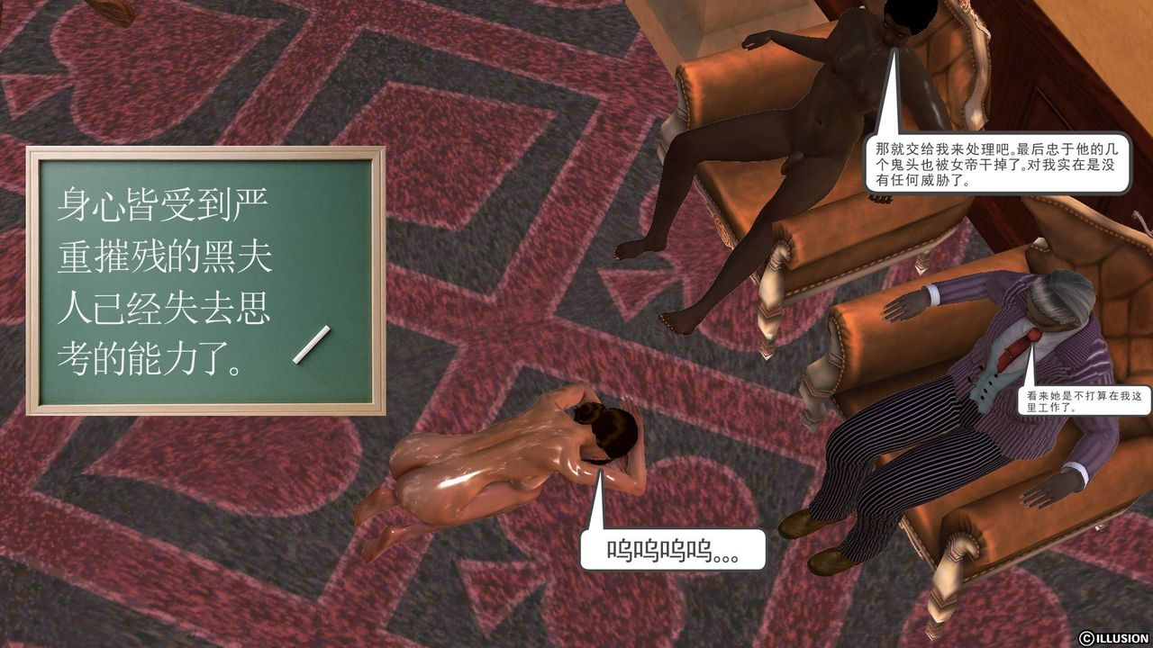 [3D]降魔传第51话