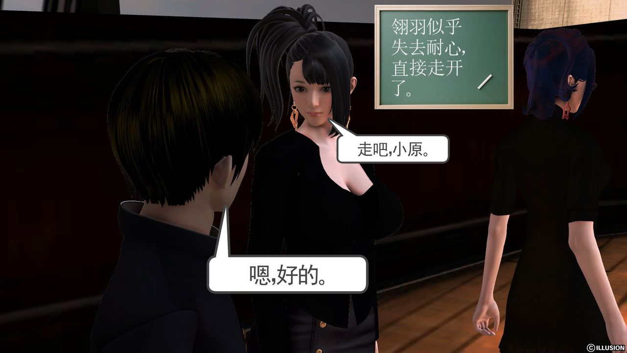 [3D]降魔传第52话