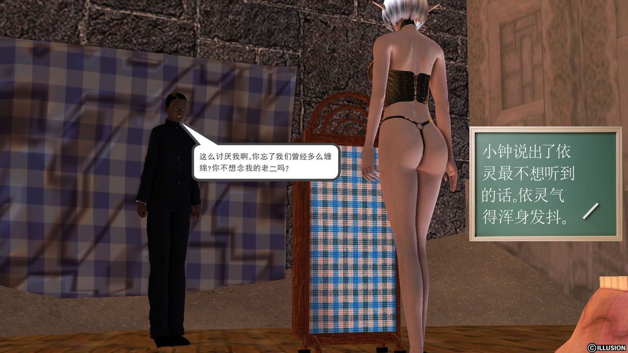 [3D]降魔传第52话