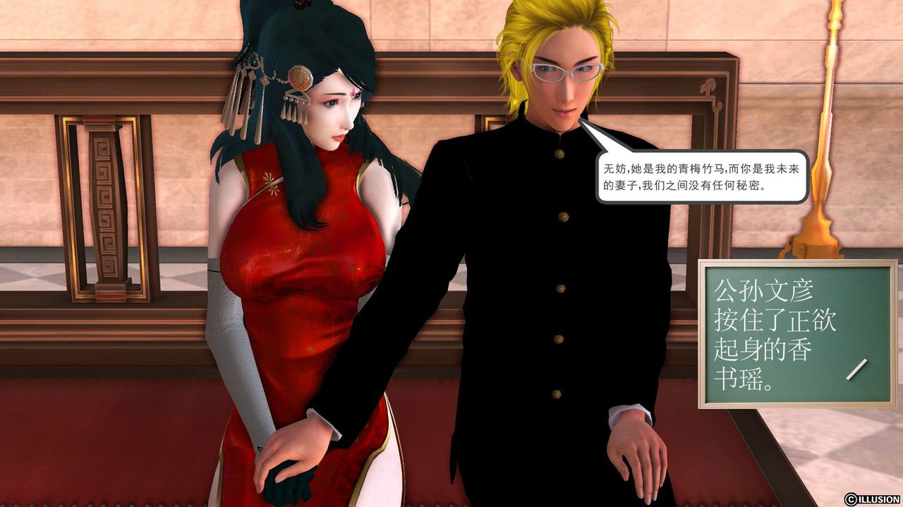 [3D]降魔传第52话