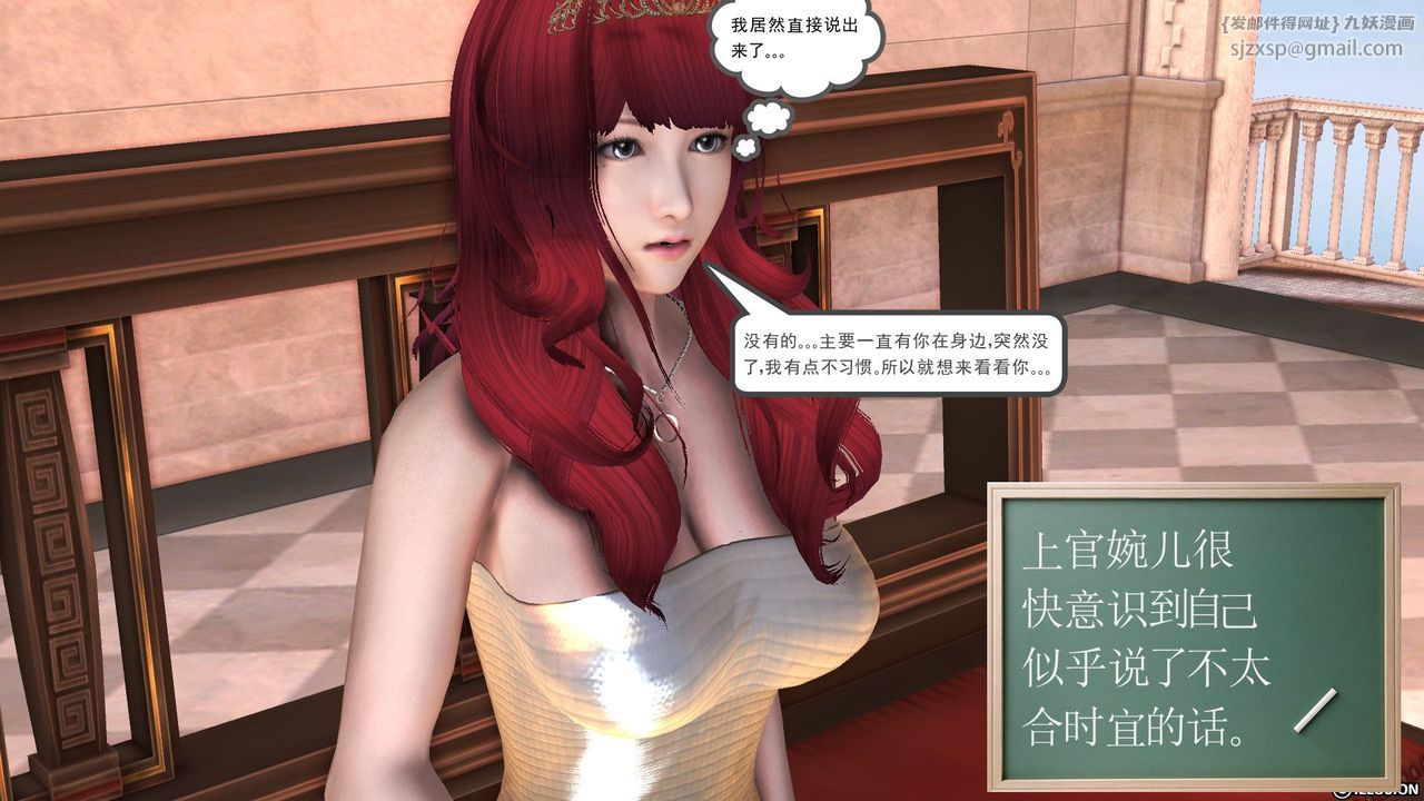 [3D]降魔传第52话