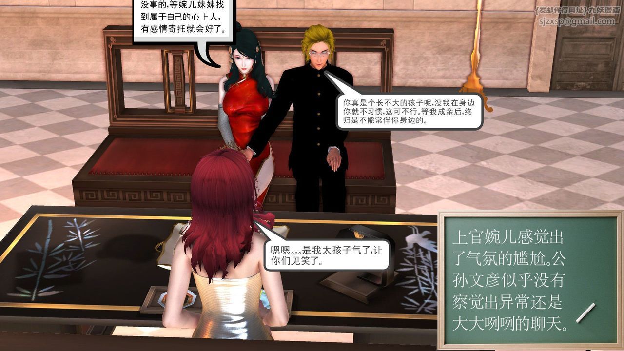 [3D]降魔传第52话