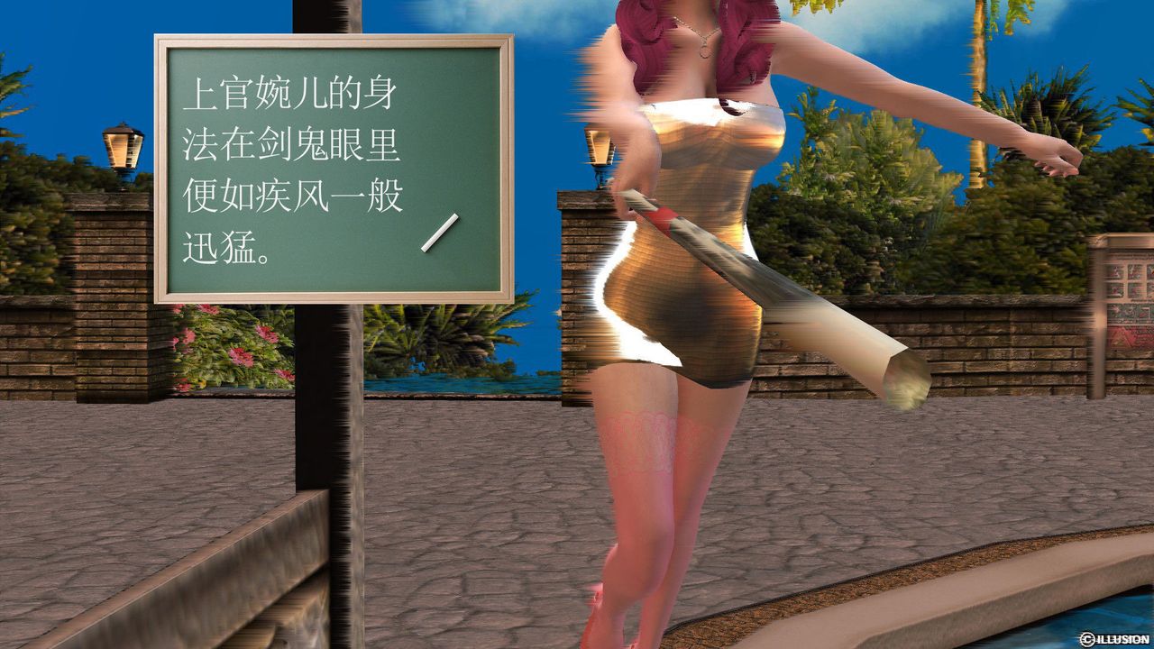 [3D]降魔传第52话