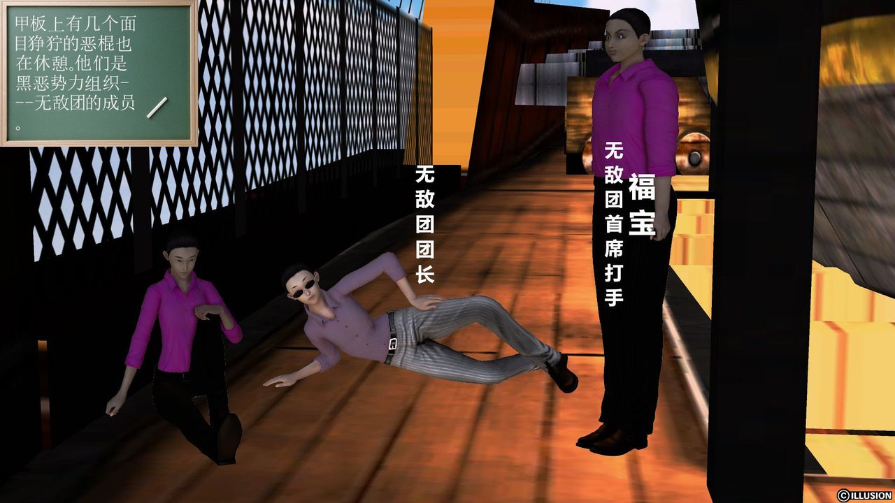 [3D]降魔传第52话