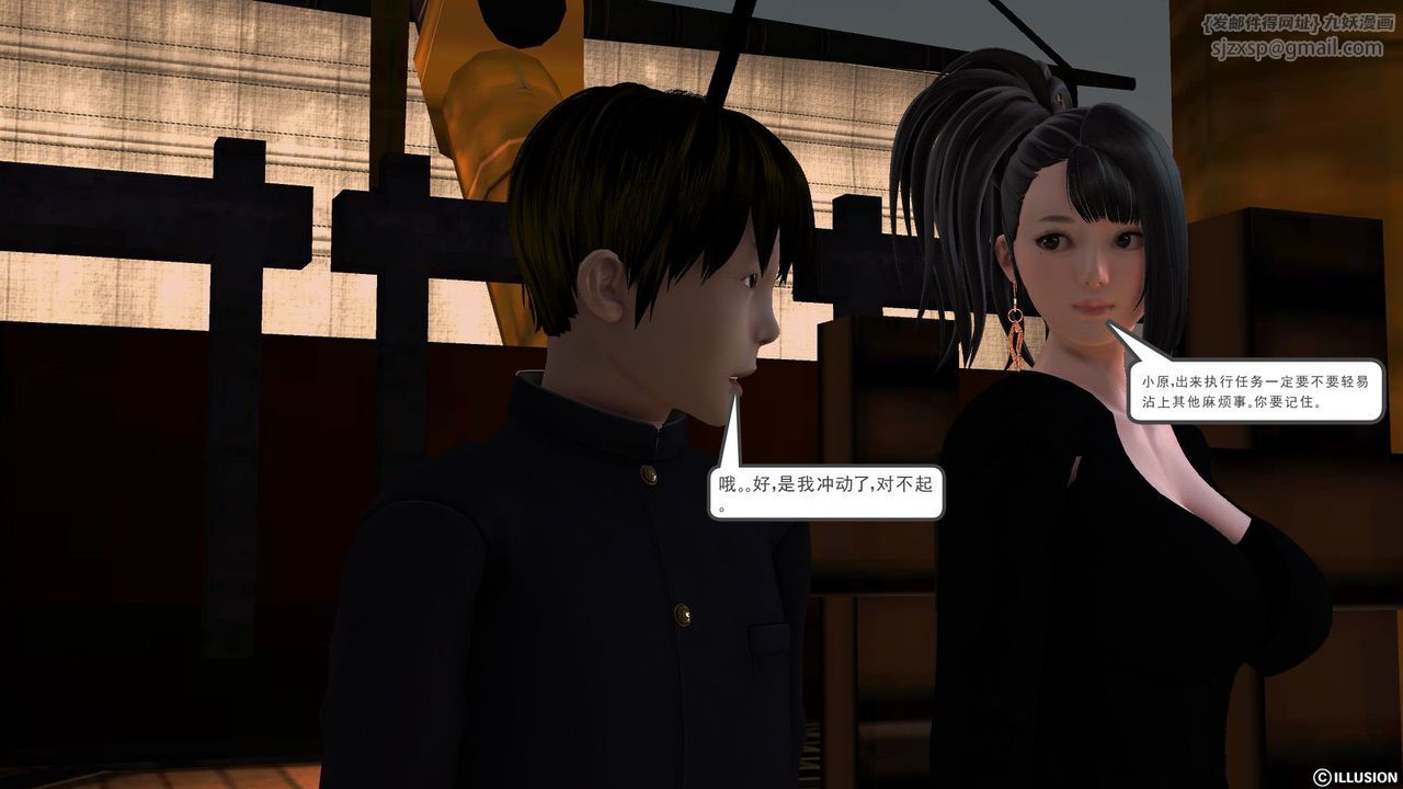 [3D]降魔传第52话