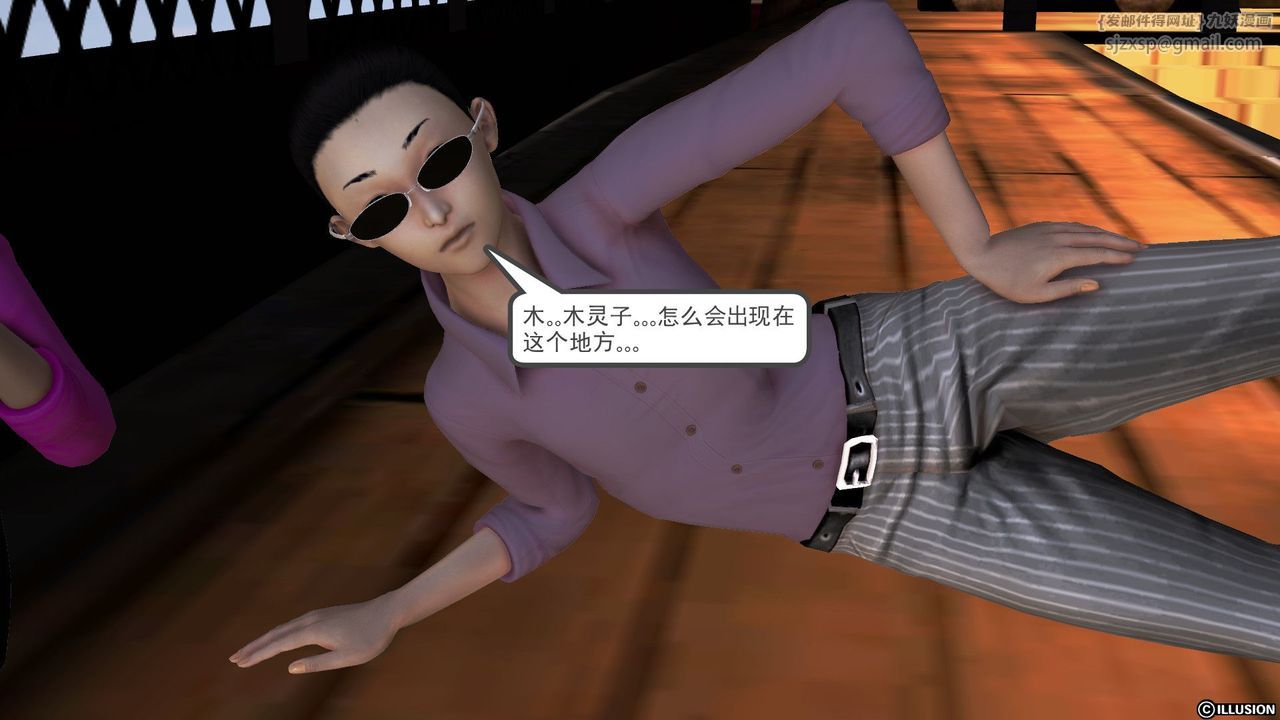 [3D]降魔传第52话