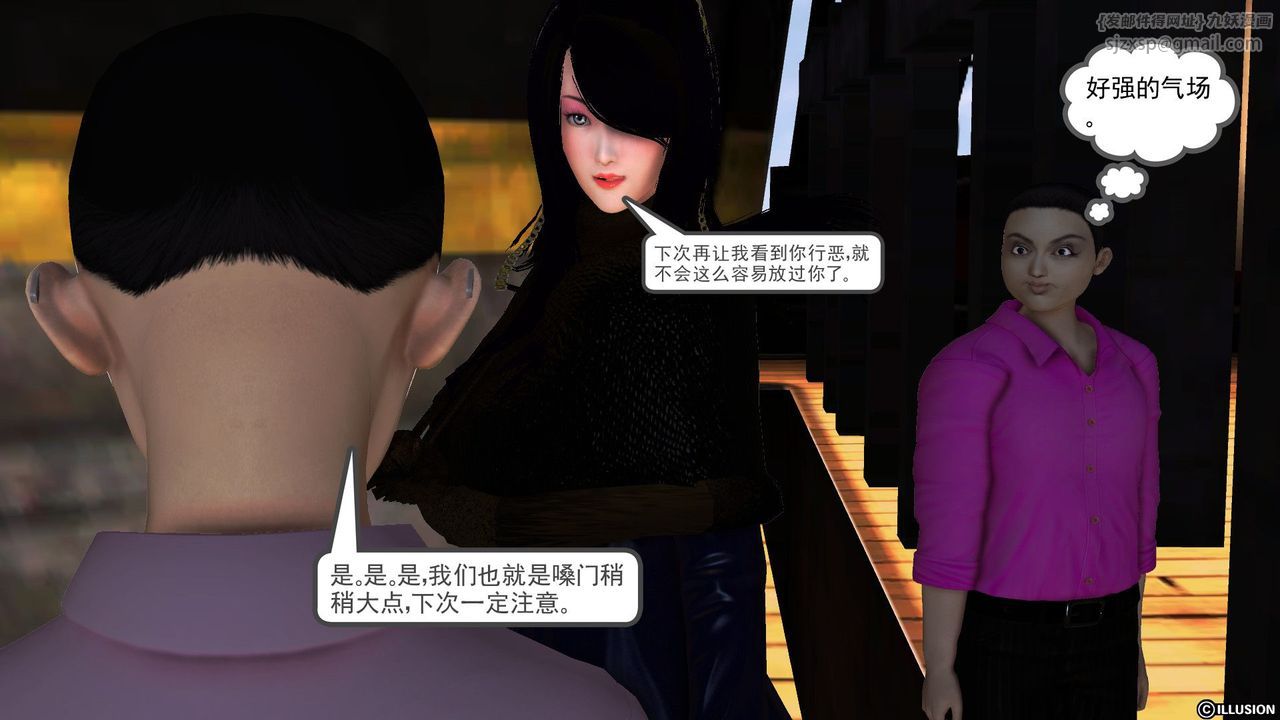 [3D]降魔传第52话