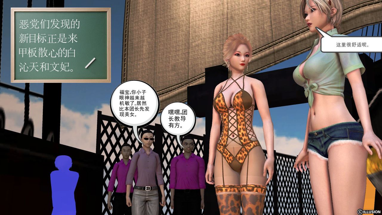 [3D]降魔传第52话