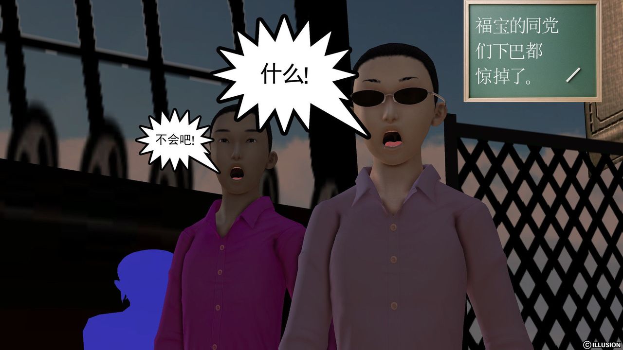 [3D]降魔传第52话